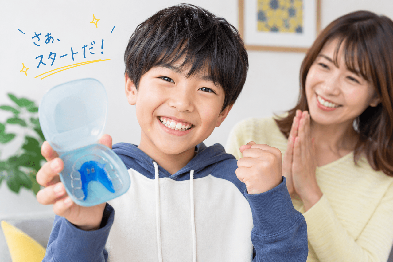 矯正を始める男子